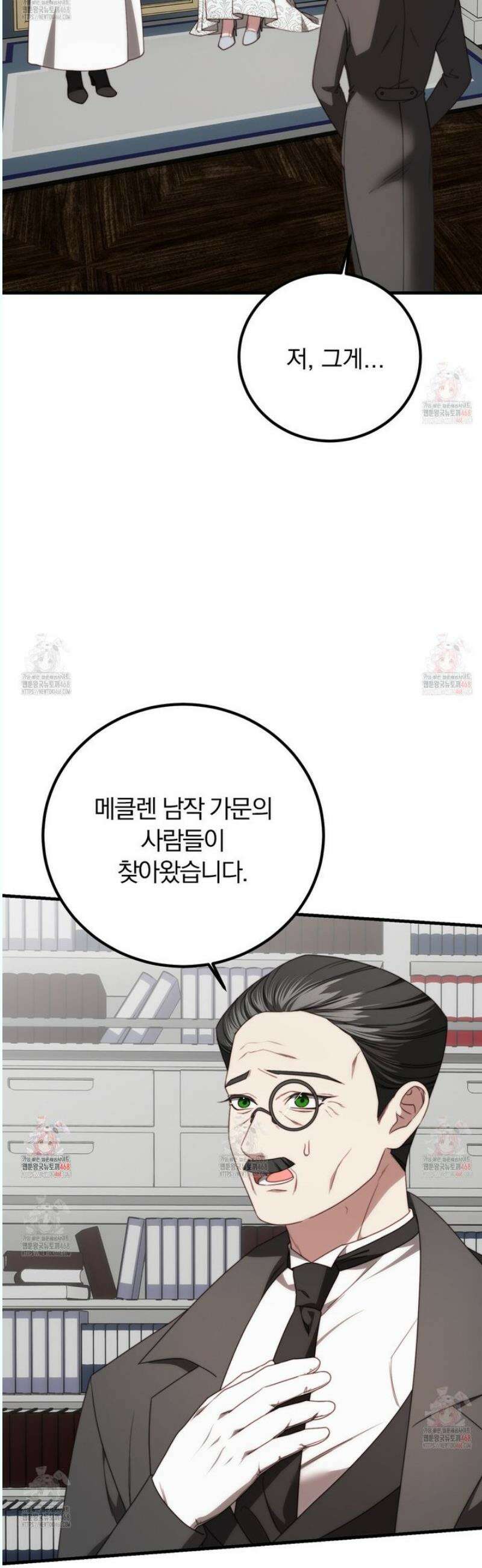 번식 본능  16화 42
