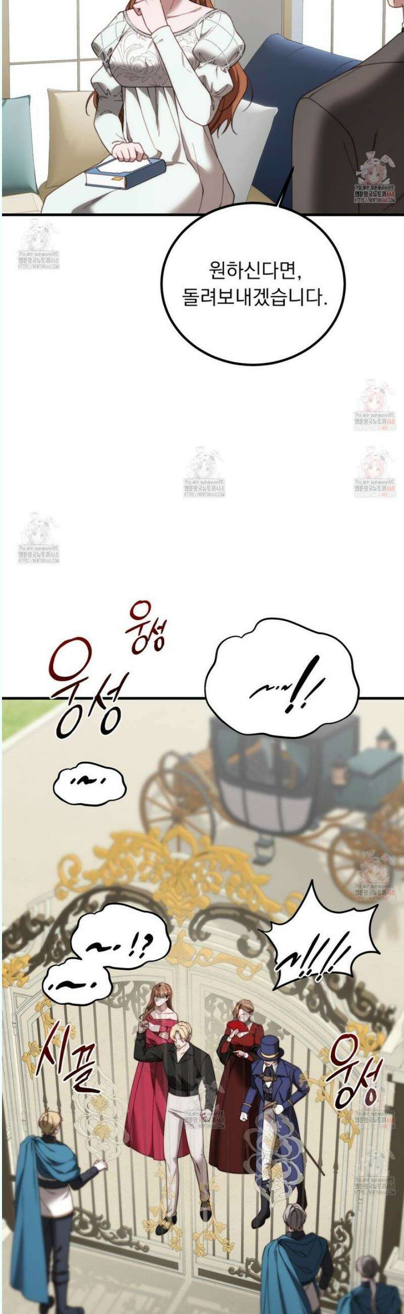 번식 본능  16화 45