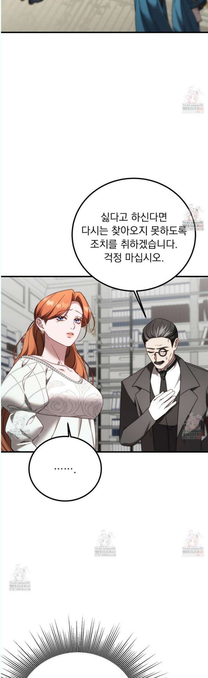 번식 본능  16화 46