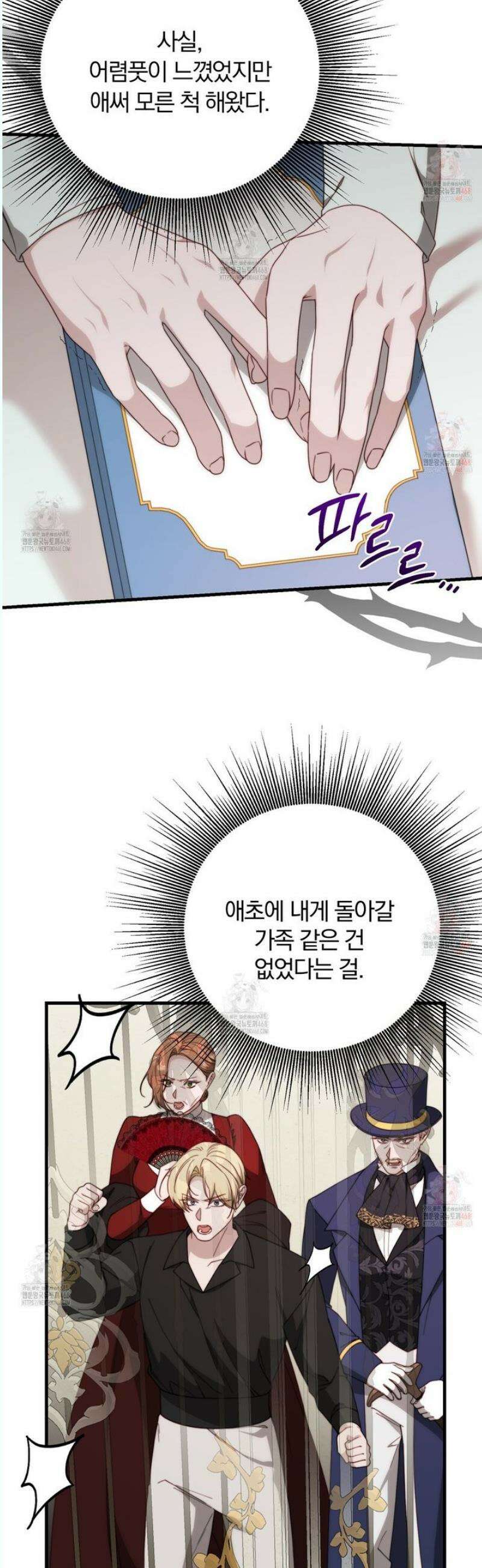번식 본능  16화 47