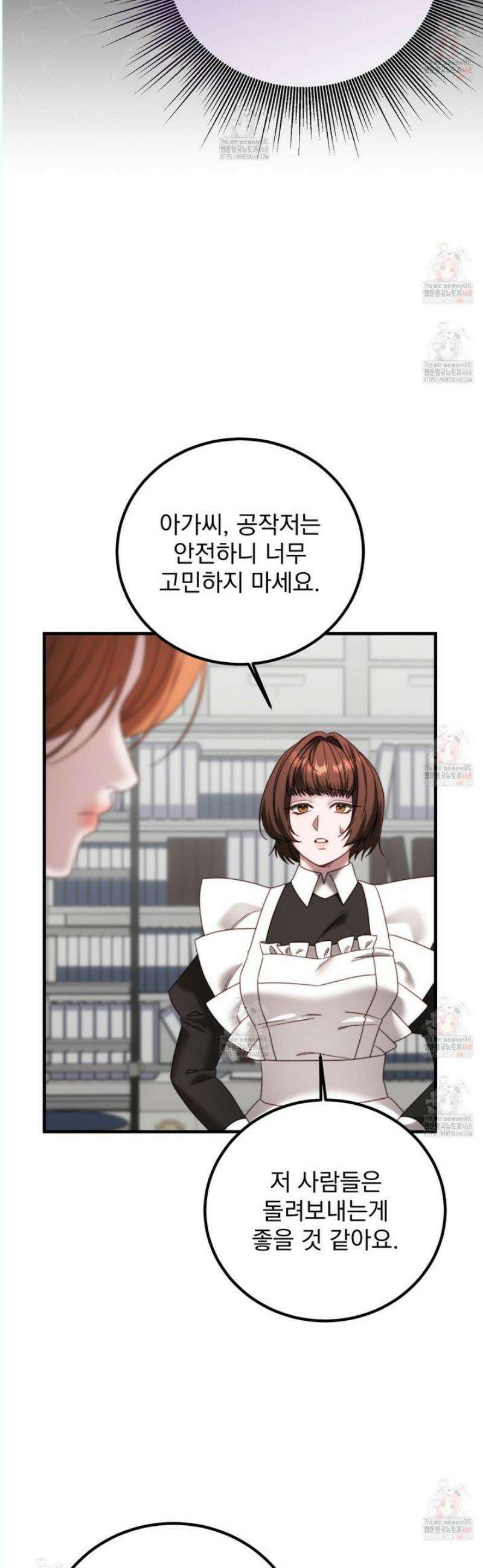 번식 본능  16화 49