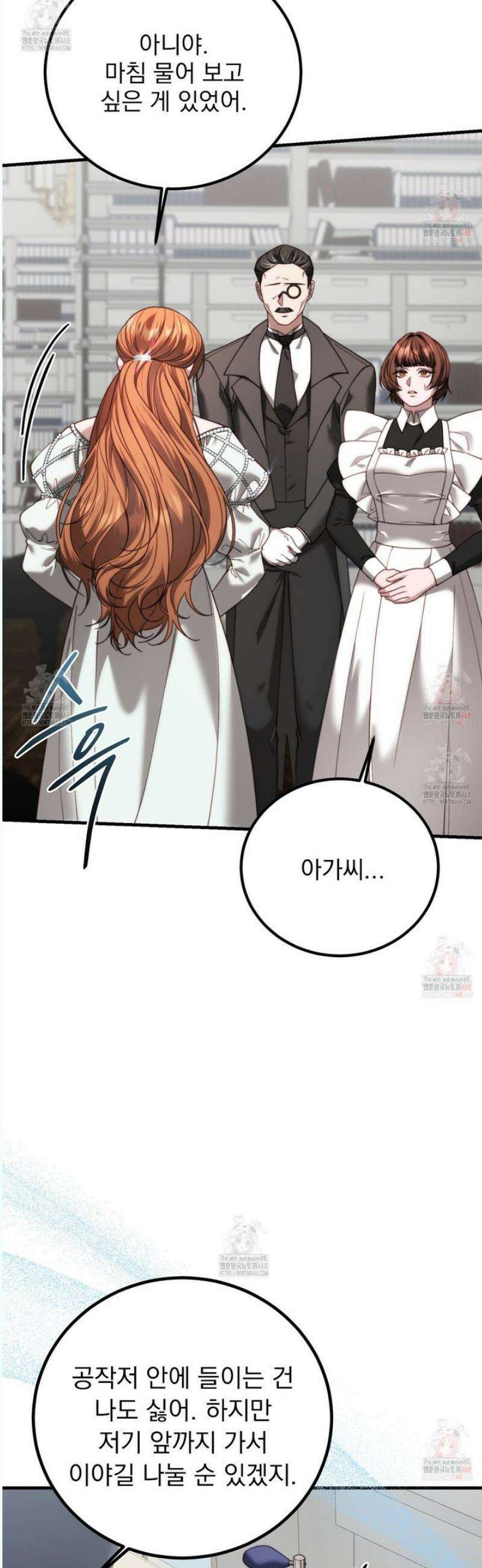 번식 본능  16화 50