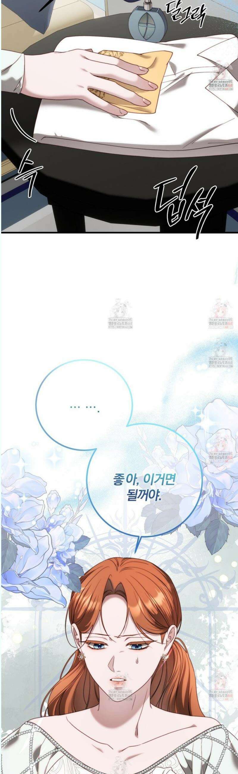 번식 본능  16화 51