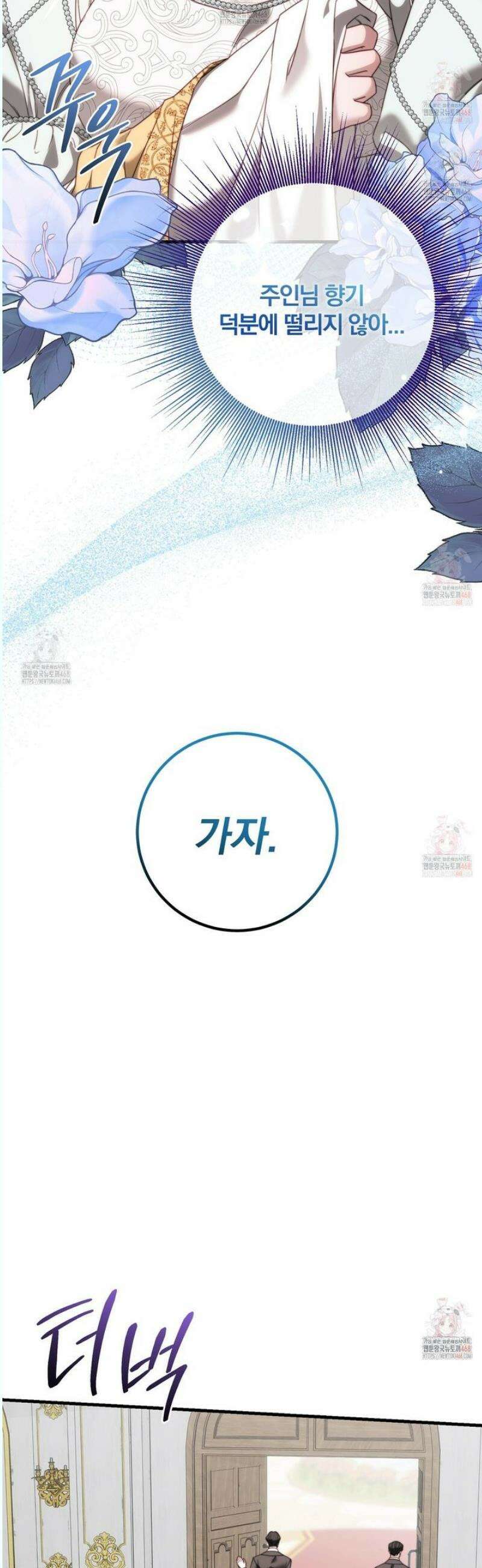 번식 본능  16화 52