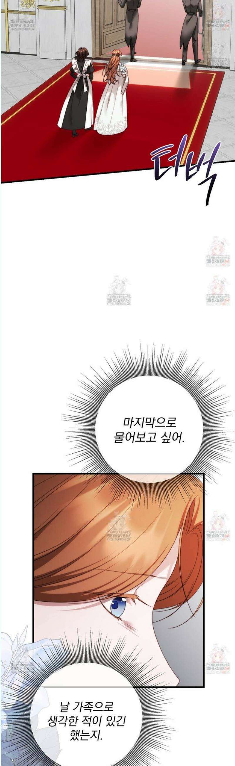 번식 본능  16화 53