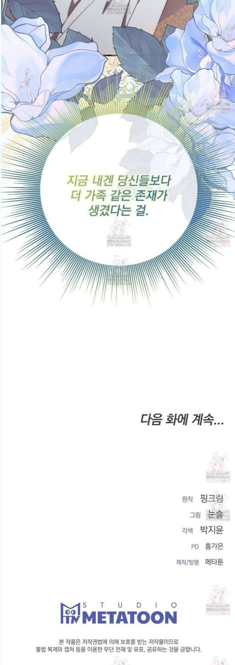 번식 본능  16화 55