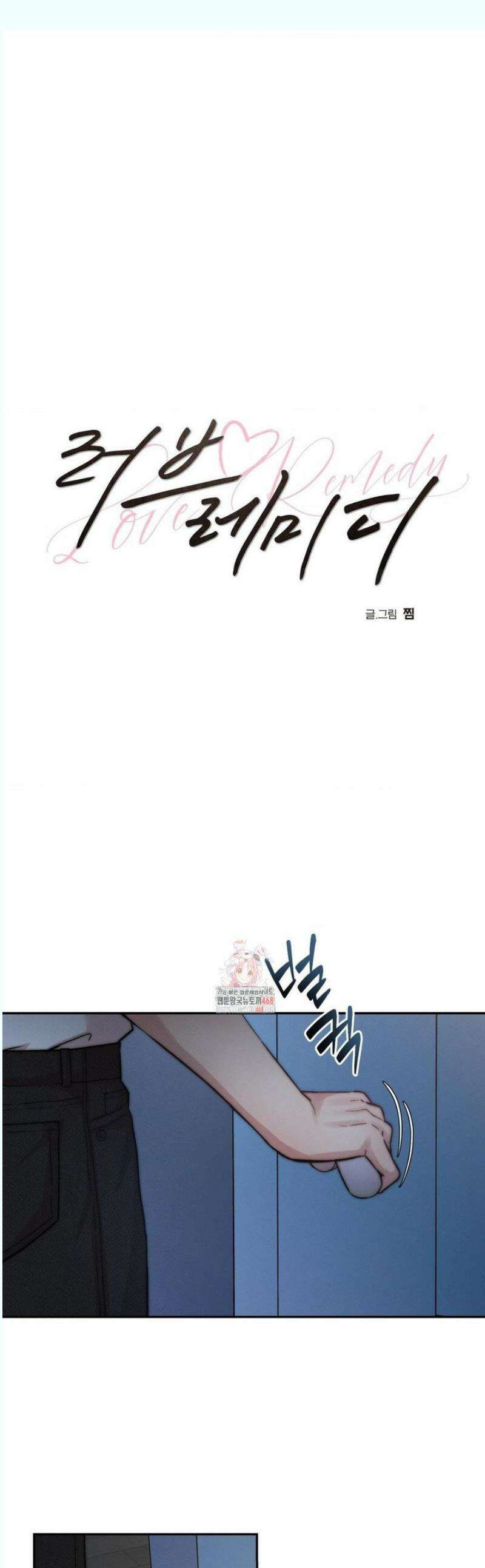 러브레미디 34화 1