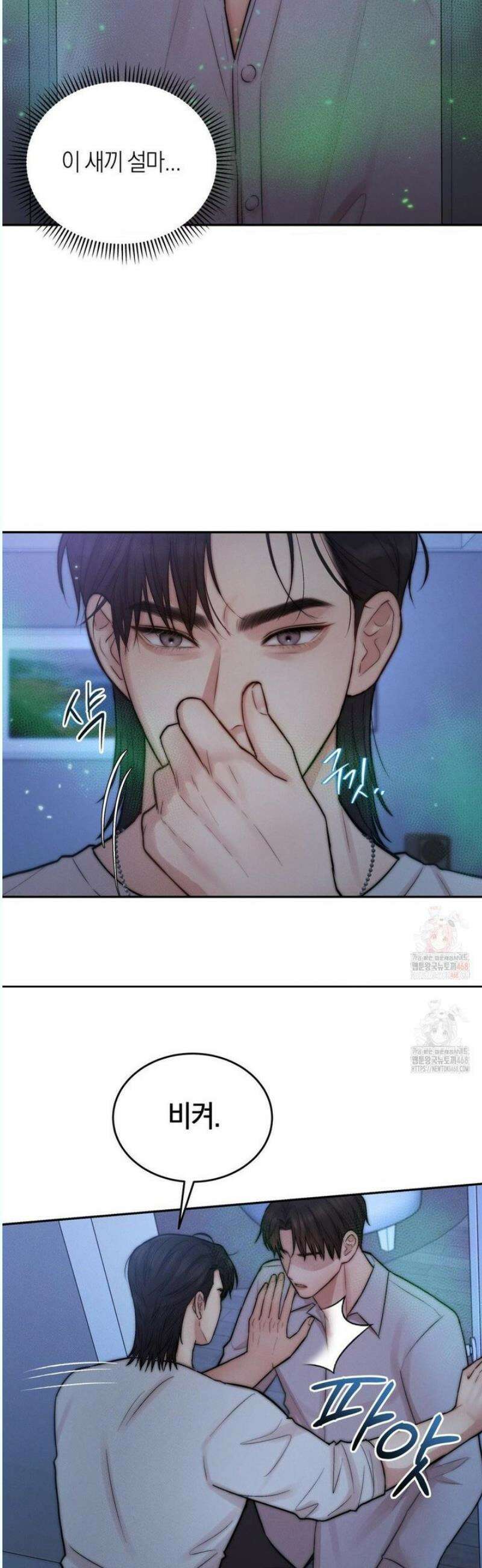 러브레미디 34화 4