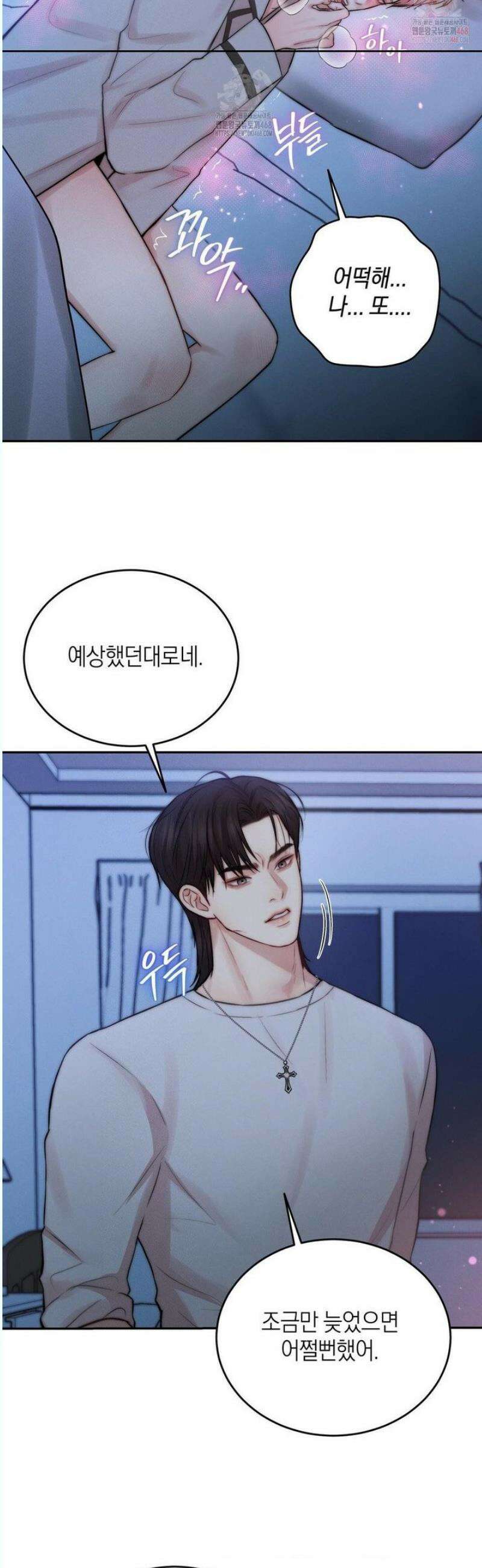 러브레미디 34화 7