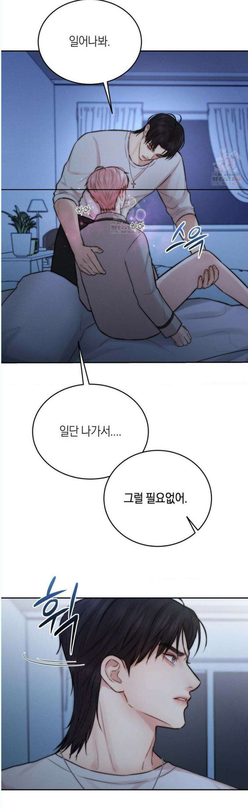 러브레미디 34화 8