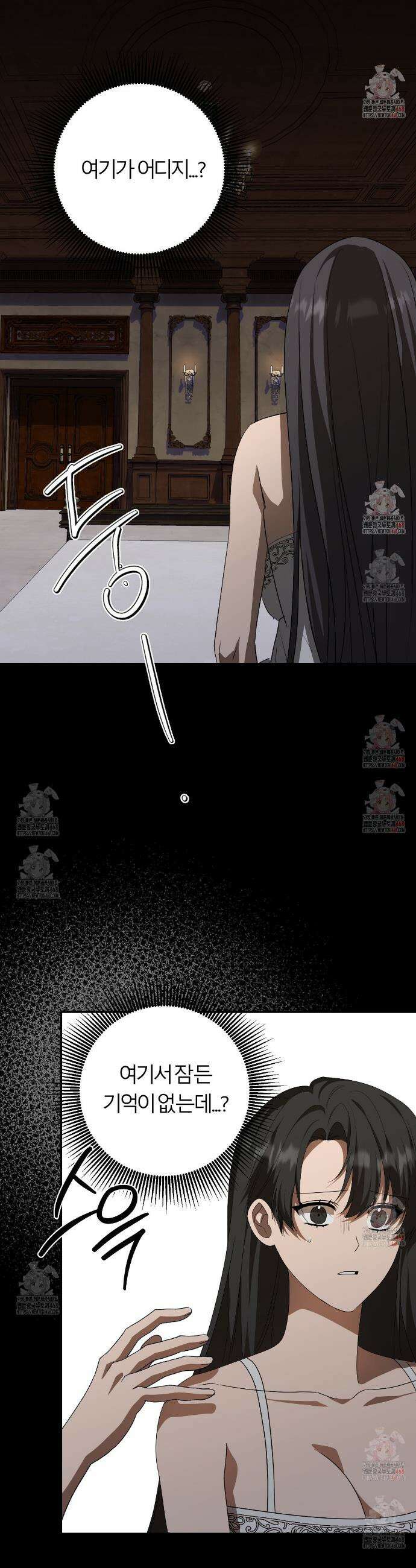 세이렌:저주의시작 22화 3