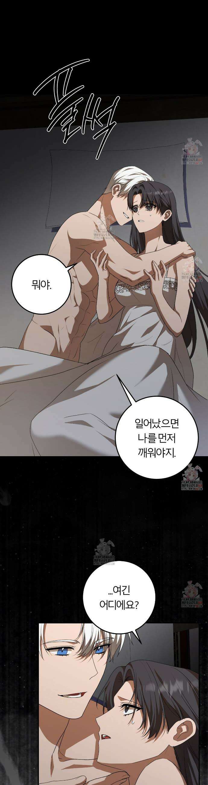 세이렌:저주의시작 22화 4