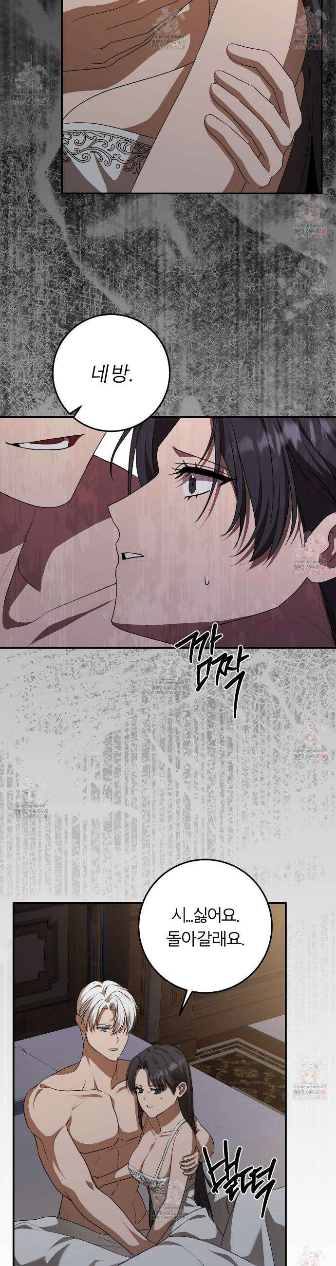 세이렌:저주의시작 22화 5