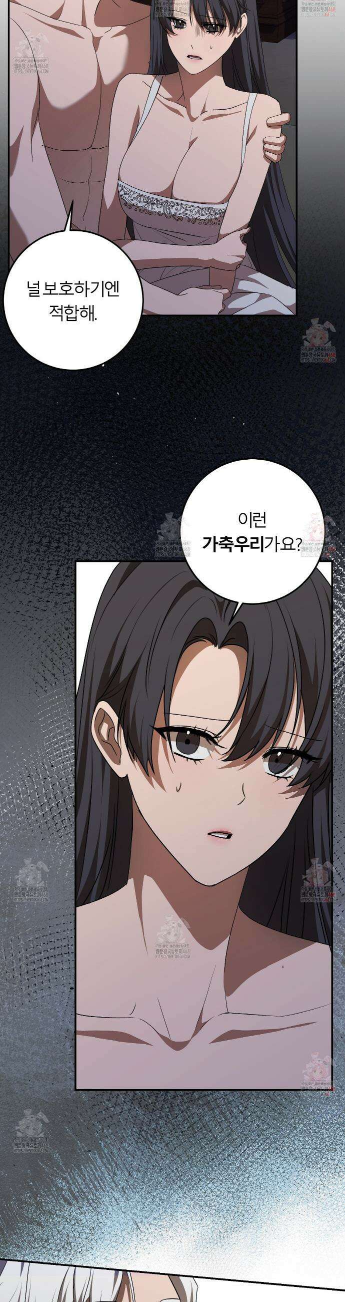 세이렌:저주의시작 22화 7