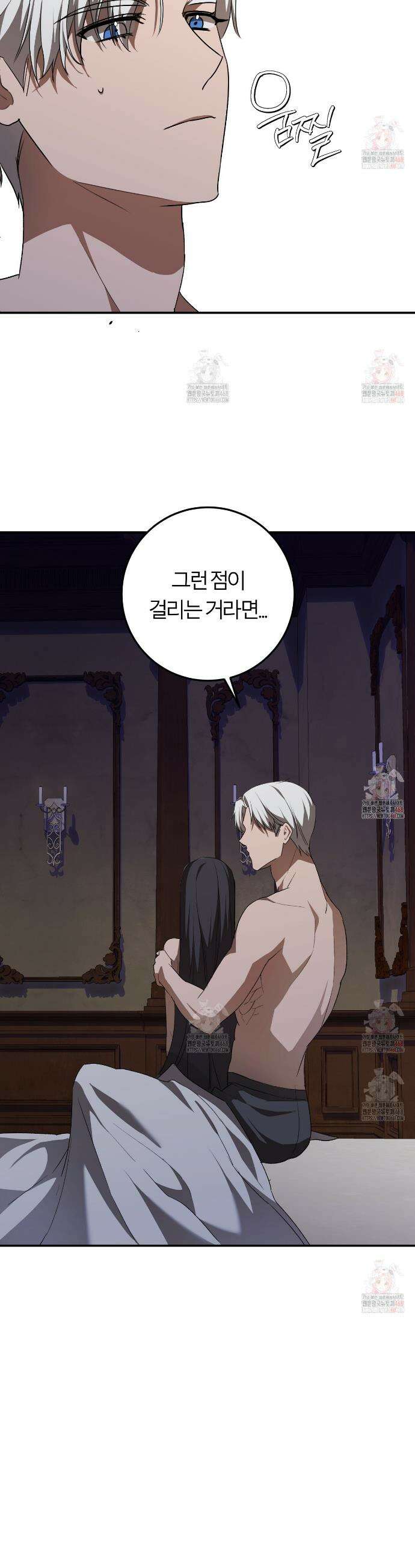 세이렌:저주의시작 22화 8