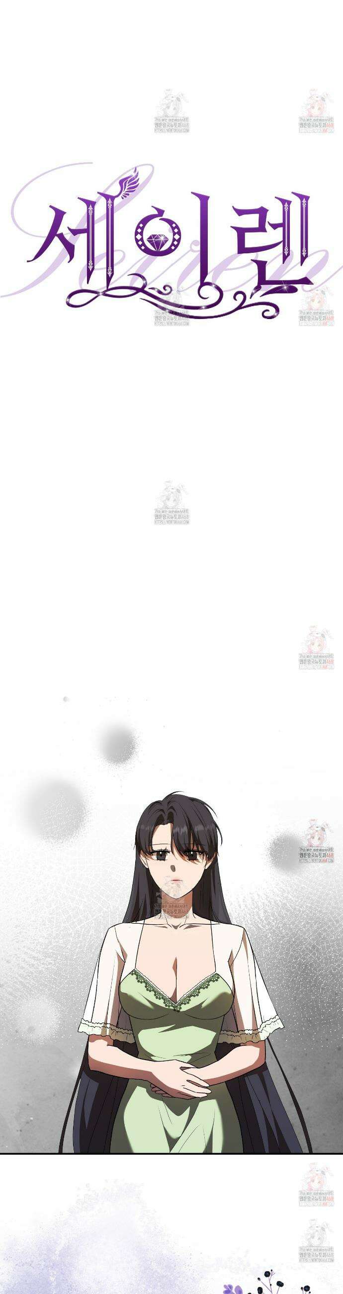 세이렌:저주의시작 22화 9