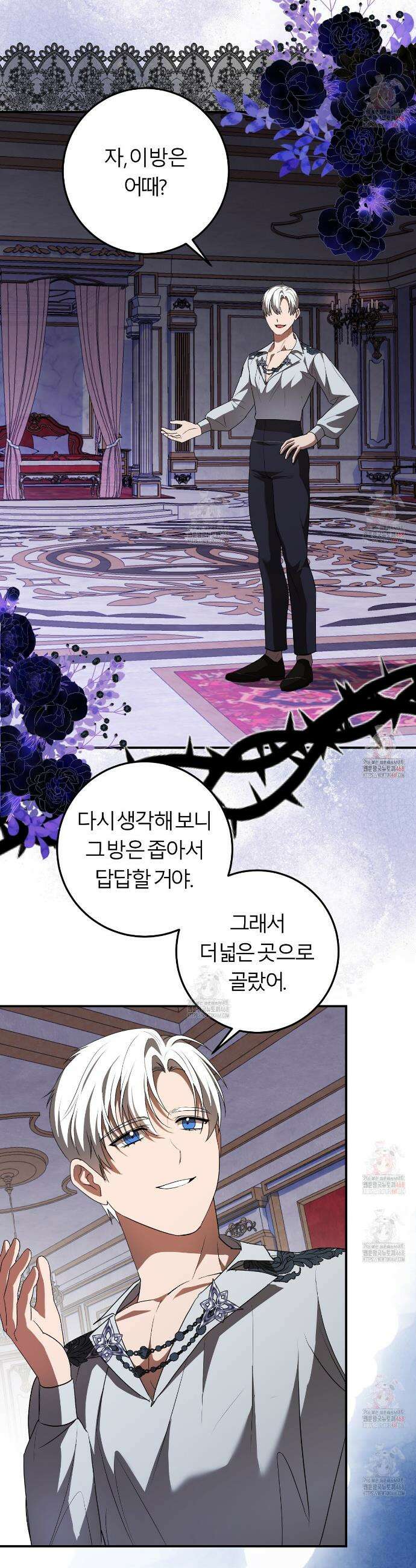세이렌:저주의시작 22화 10