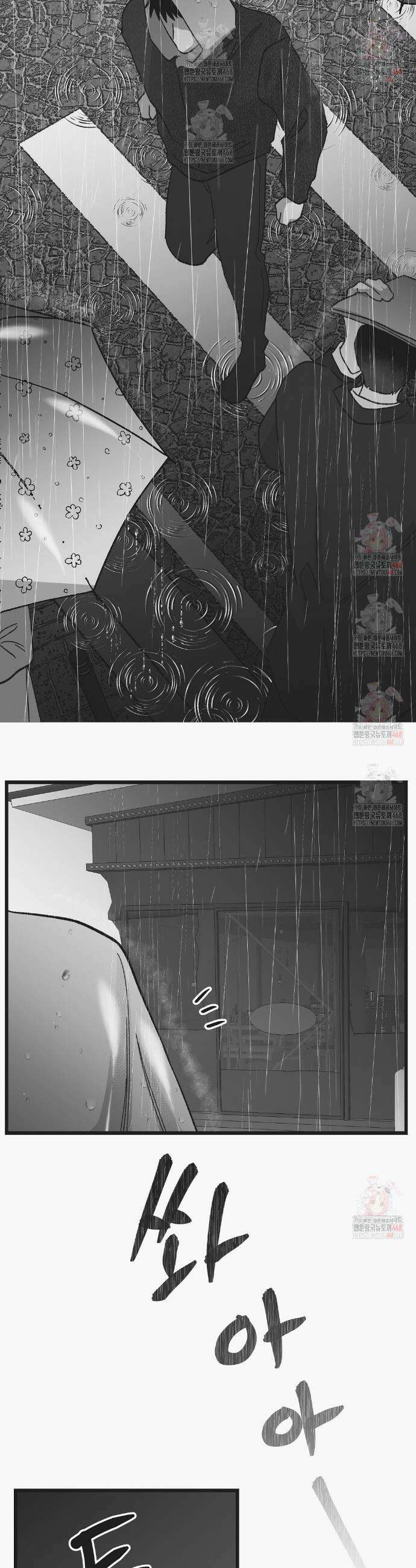 불길한 손님 54화 2