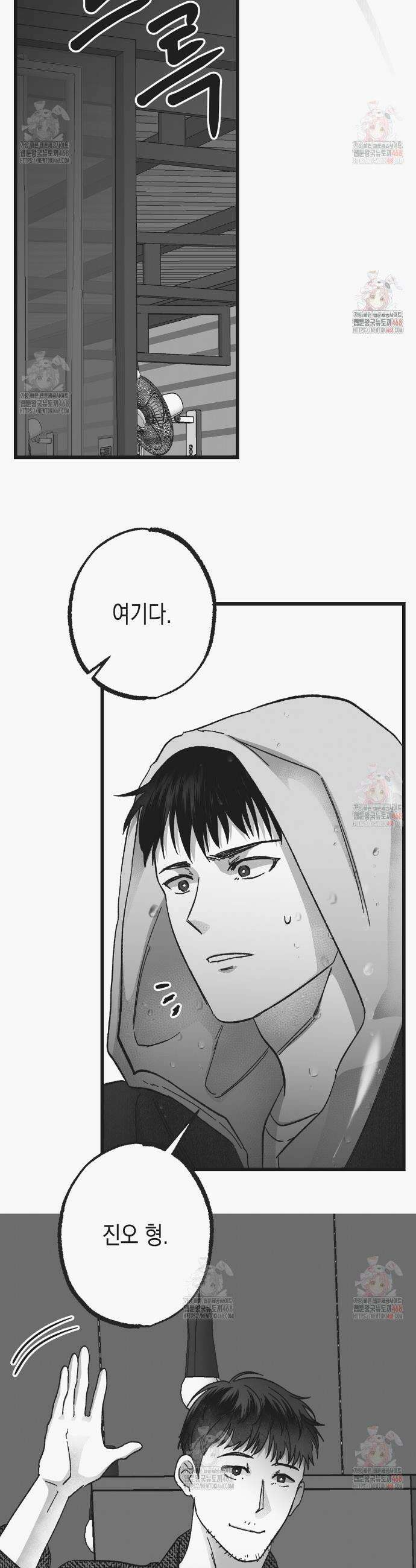 불길한 손님 54화 3