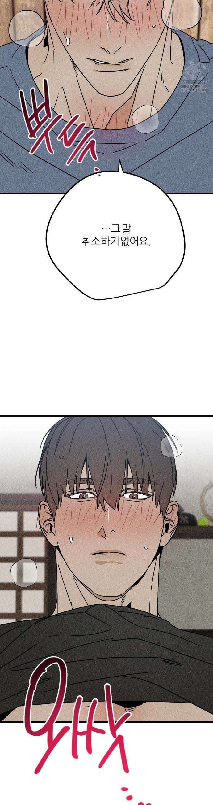 디에고 25화 2