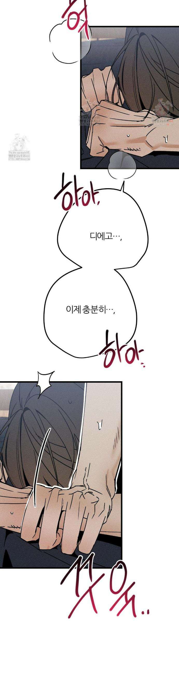 디에고 25화 4