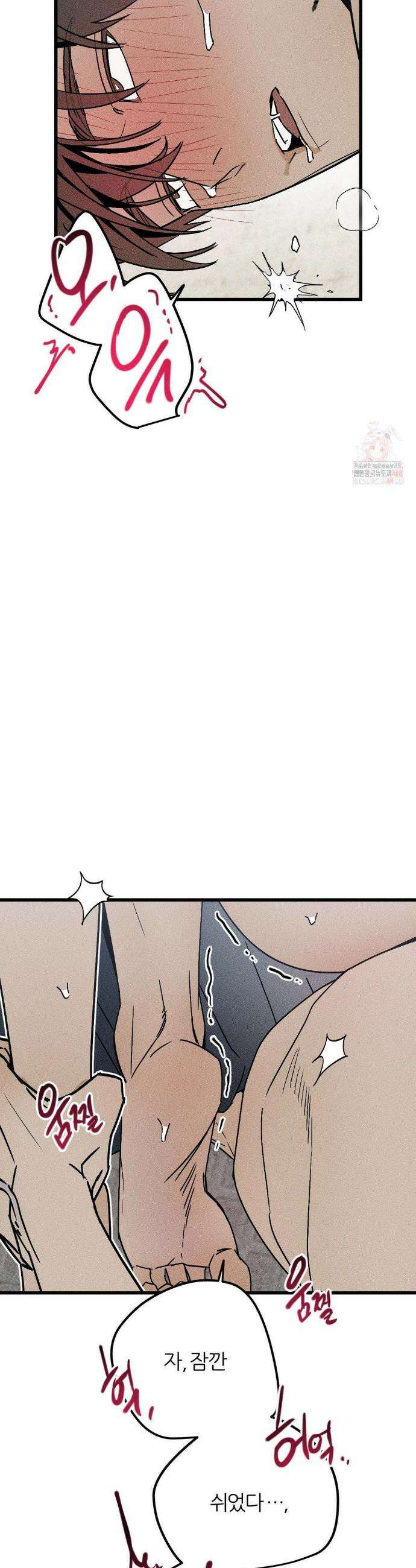 디에고 25화 6