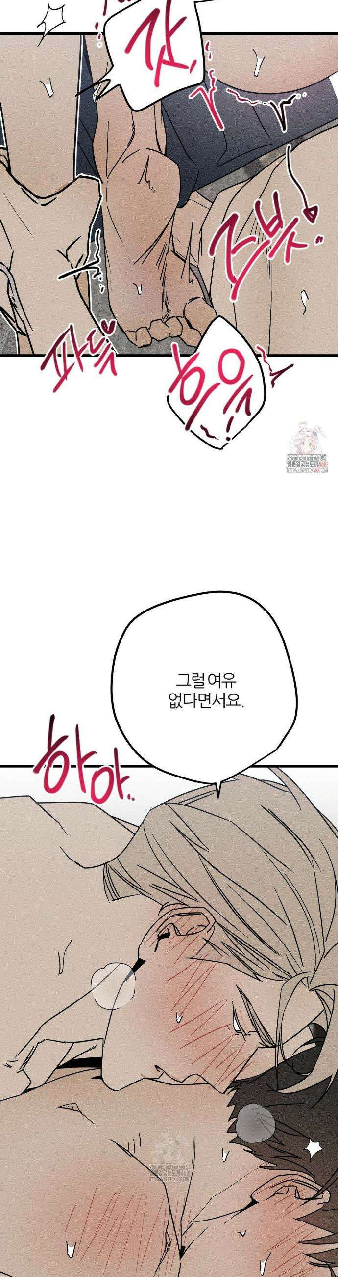 디에고 25화 7