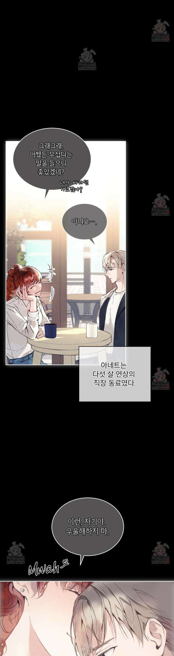 패션:라가(Raga) 10화 2
