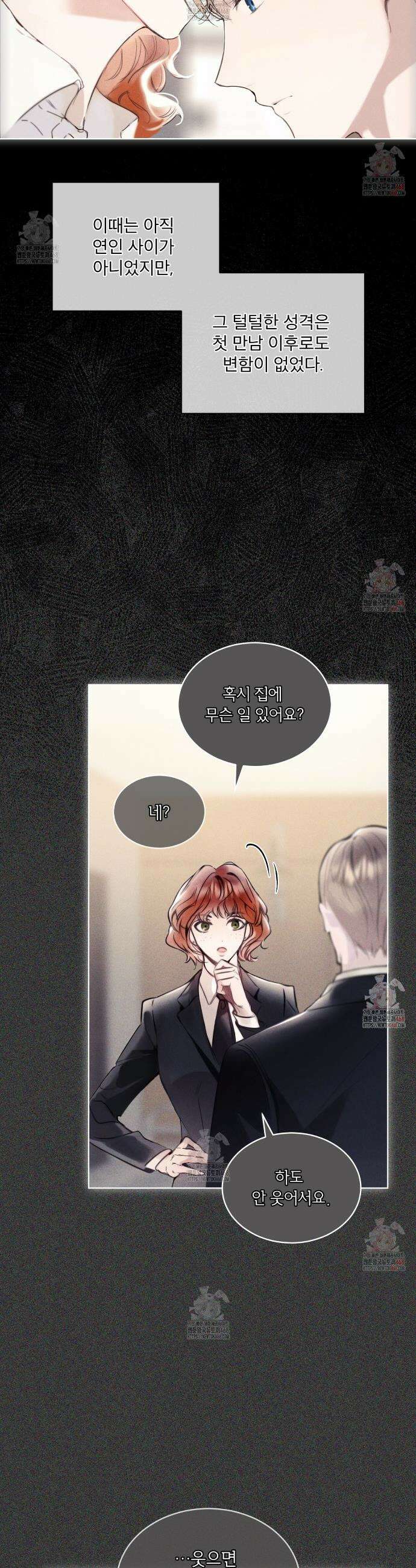패션:라가(Raga) 10화 3