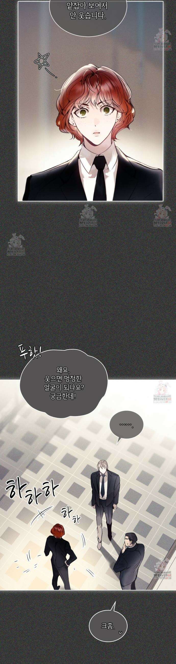 패션:라가(Raga) 10화 4
