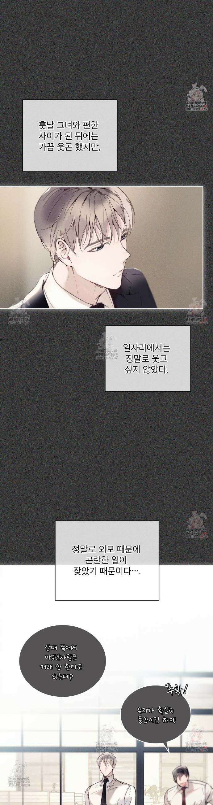 패션:라가(Raga) 10화 5