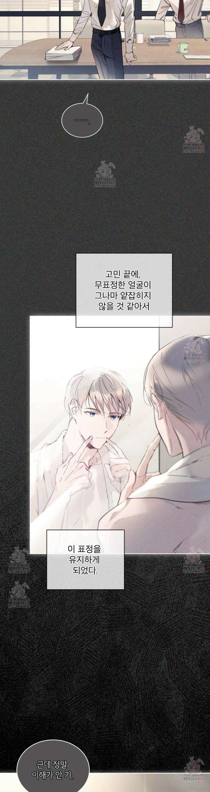 패션:라가(Raga) 10화 6