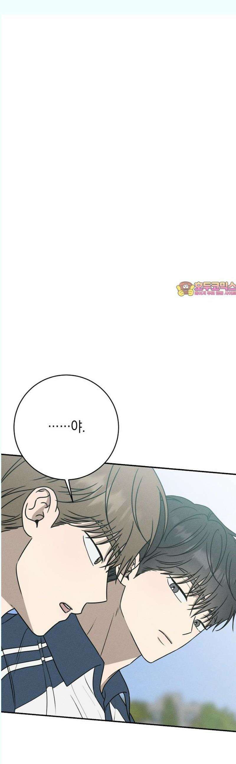전력고백 30화 1