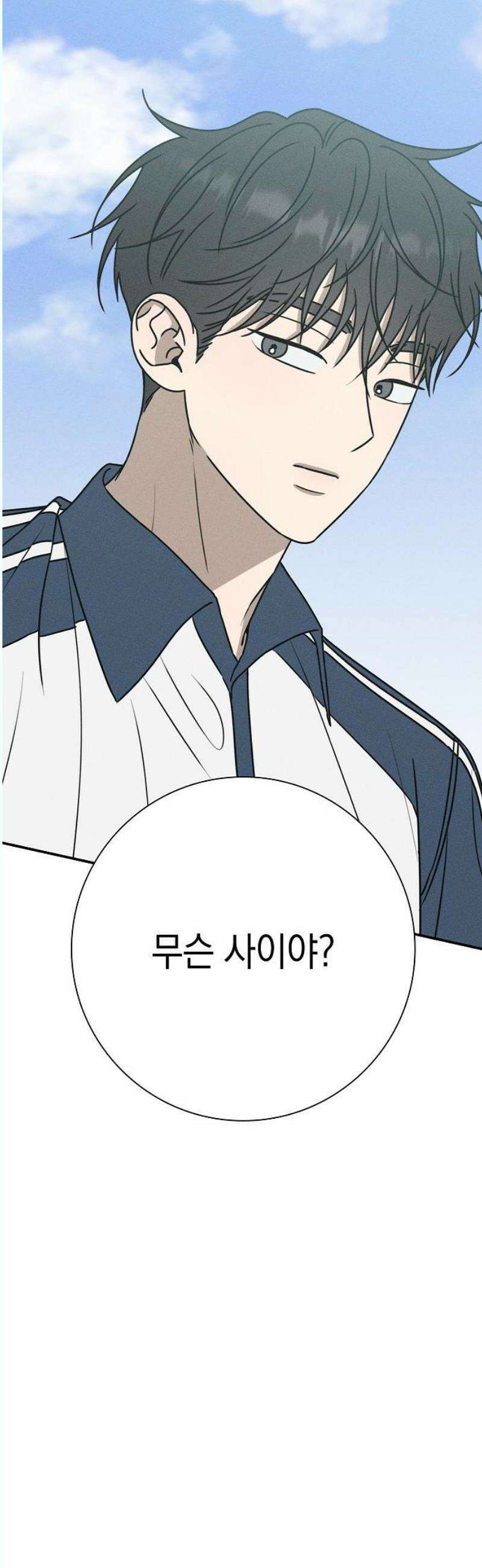 전력고백 30화 3