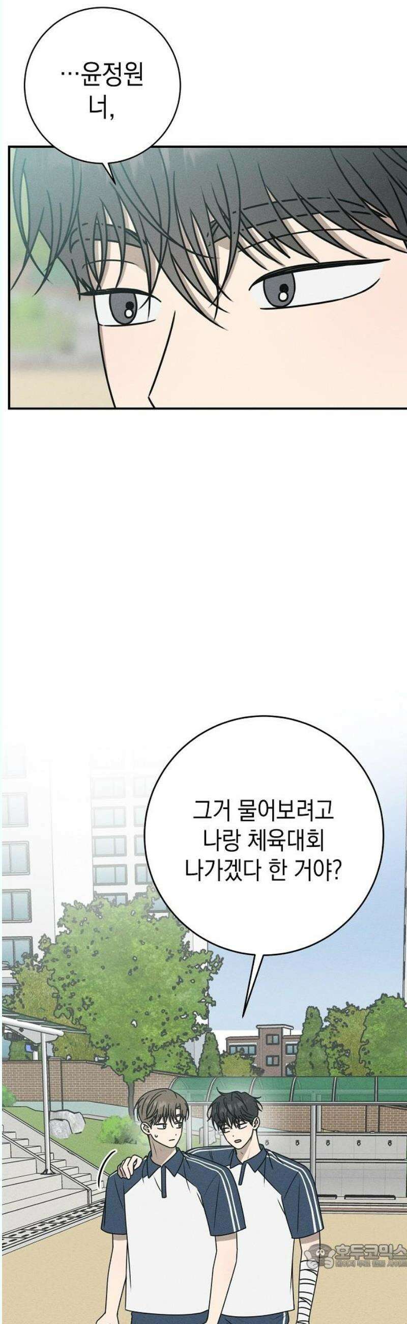 전력고백 30화 4