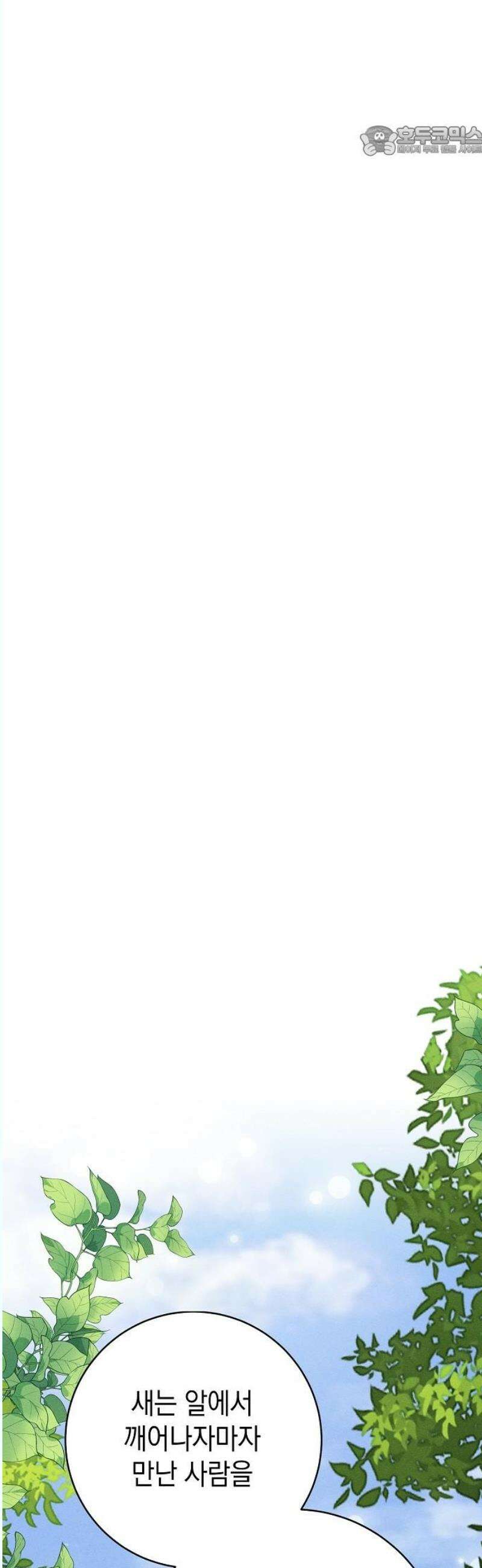 전력고백 30화 7