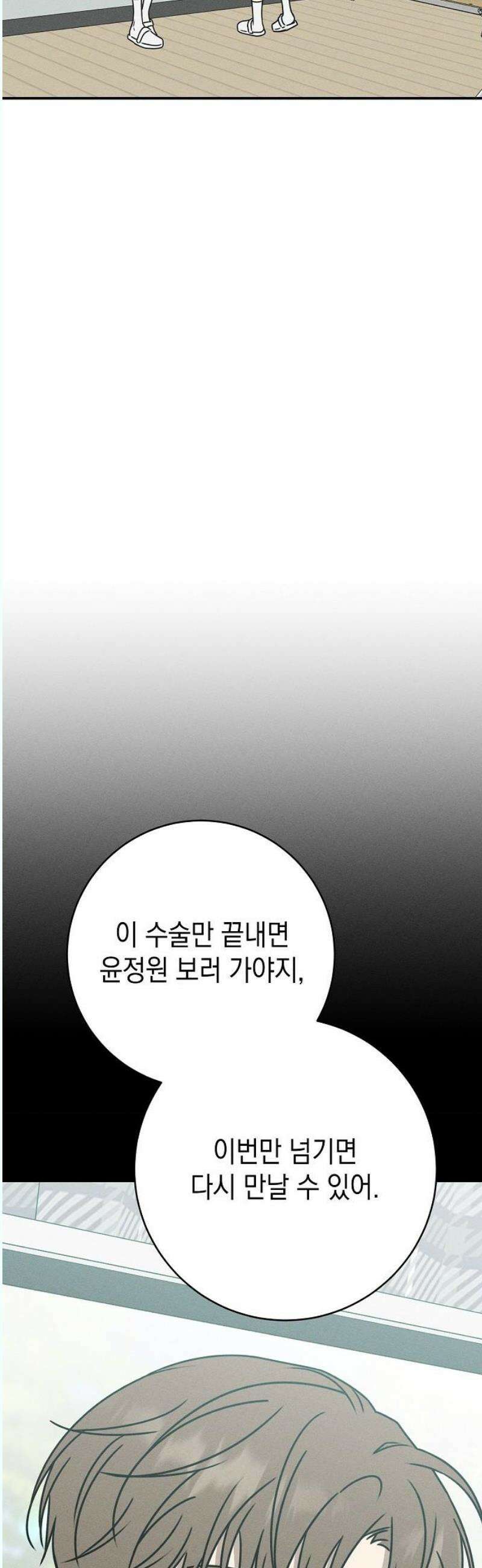 전력고백 30화 10