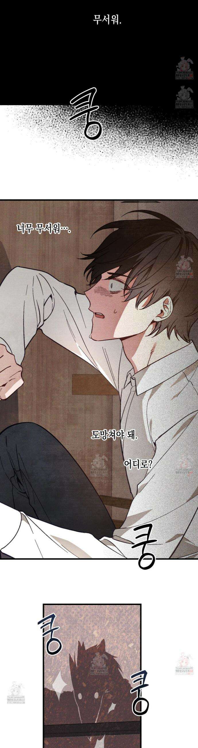 설화적 비즈니스 10화 7