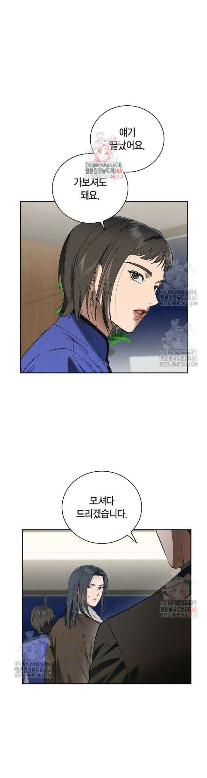 낙차 30화 1
