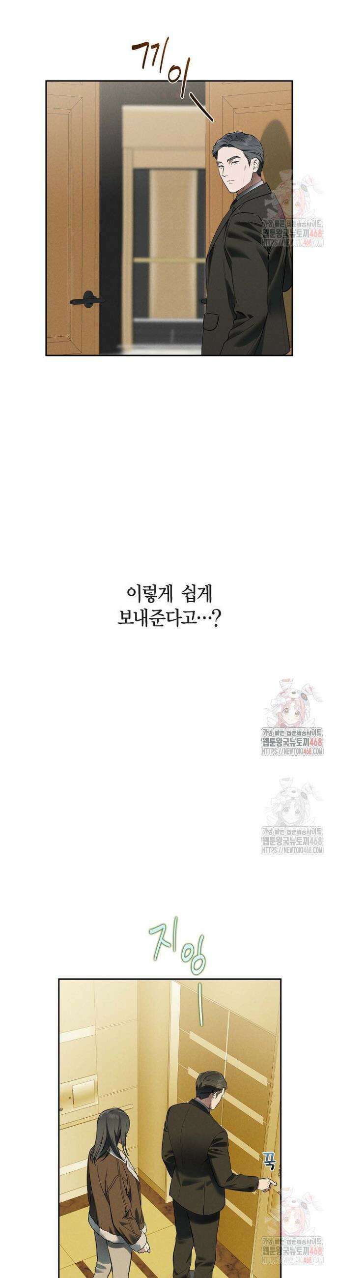 낙차 30화 2