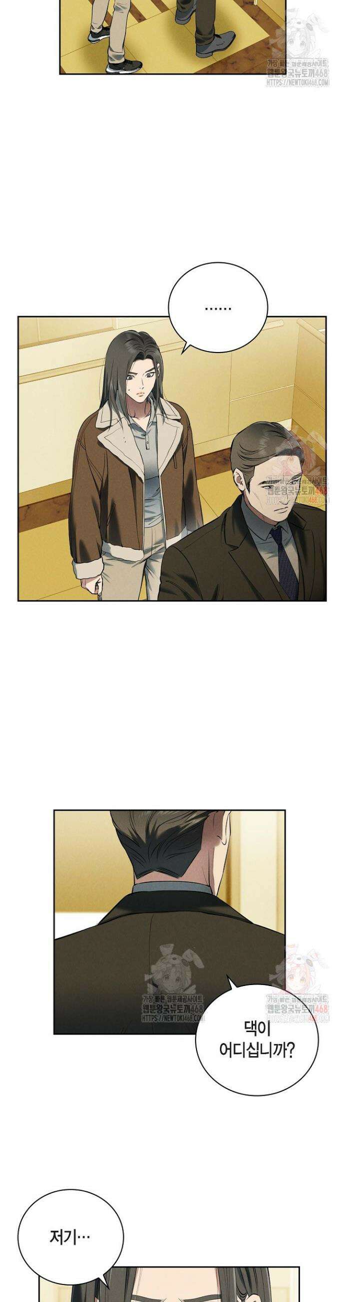 낙차 30화 3