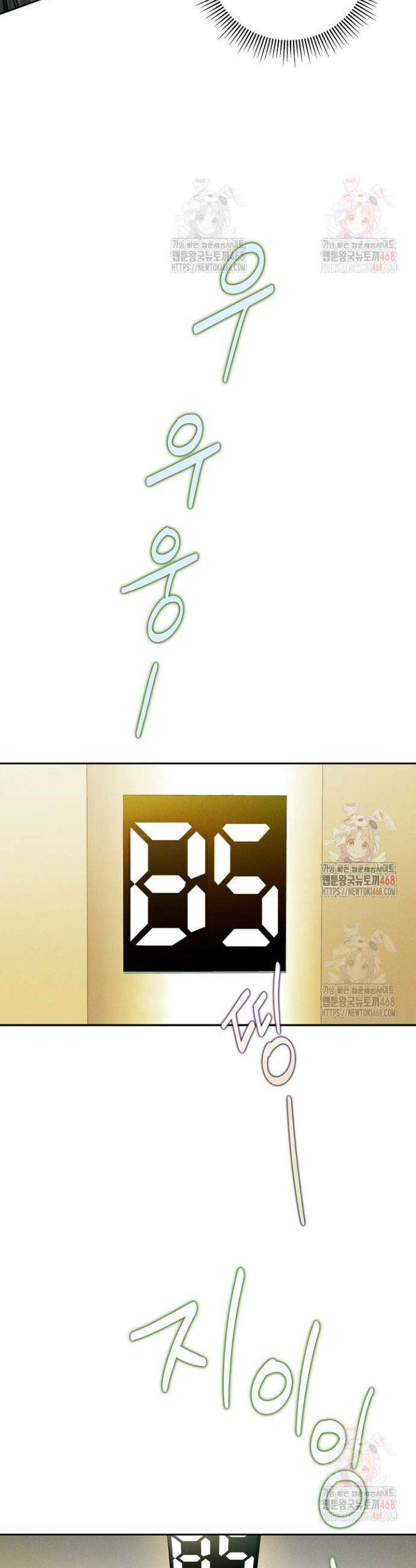 낙차 30화 6