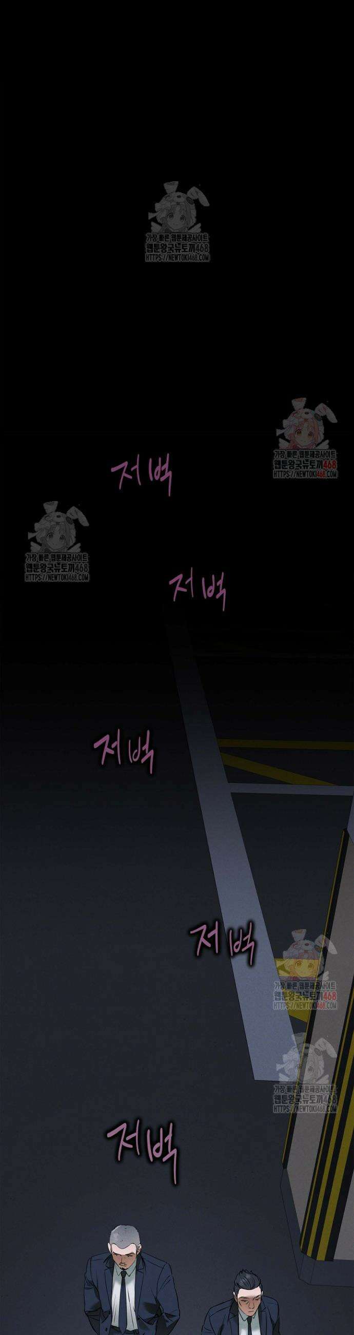 낙차 30화 9