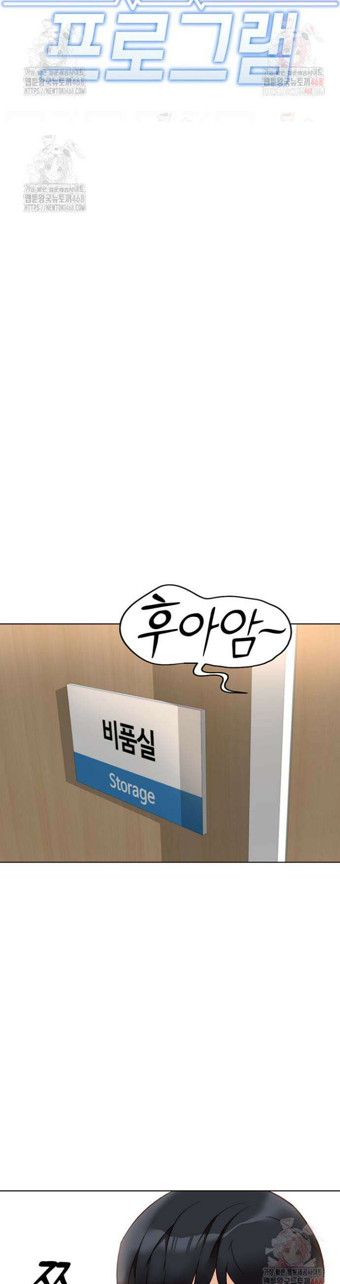 상식개변 프로그램 21화 8