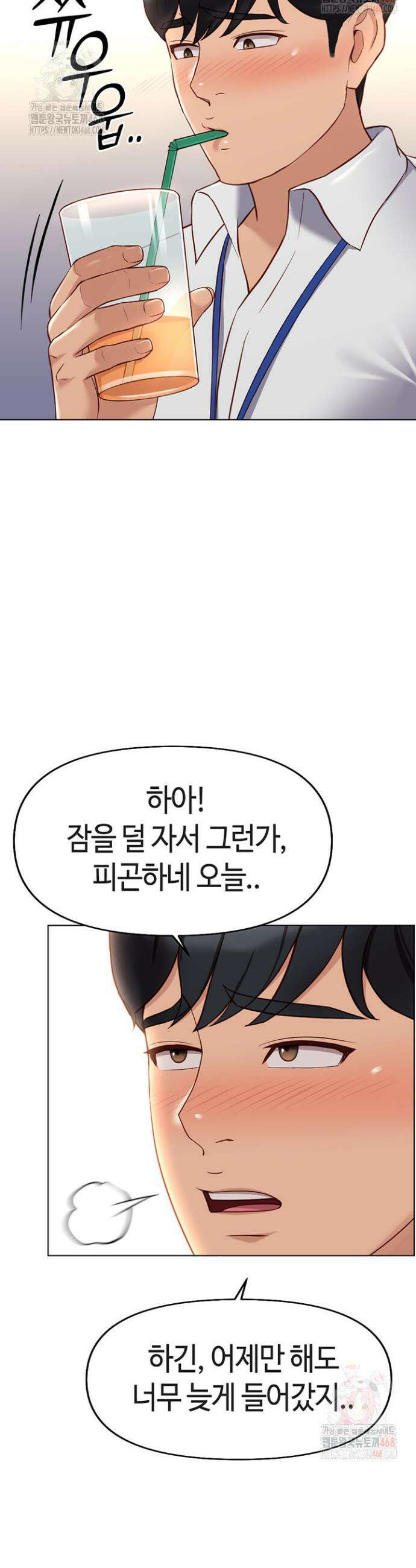 상식개변 프로그램 21화 9