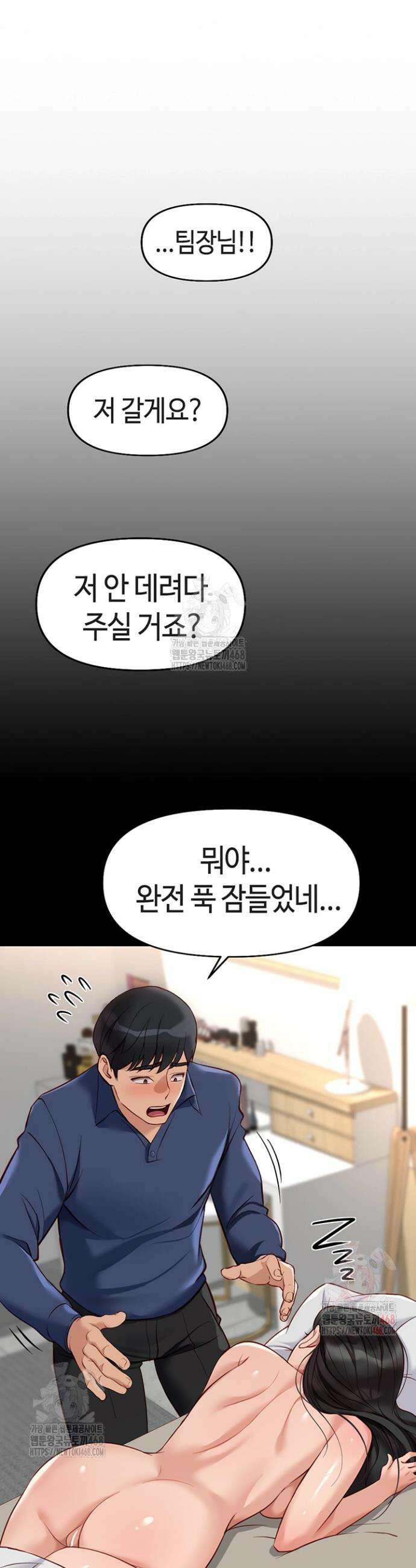 상식개변 프로그램 21화 10