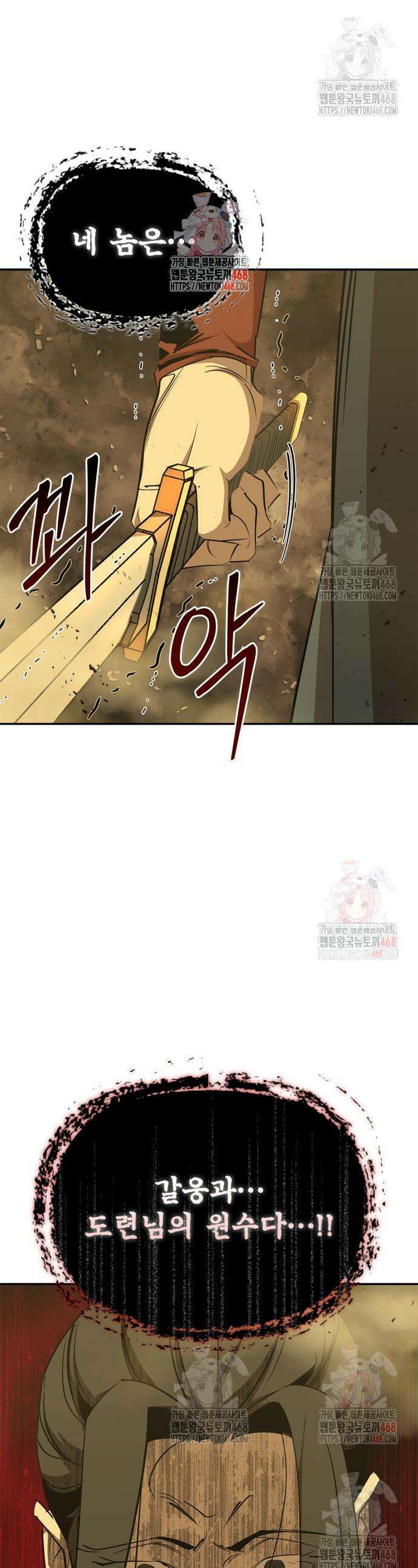 무림서부 76화 1