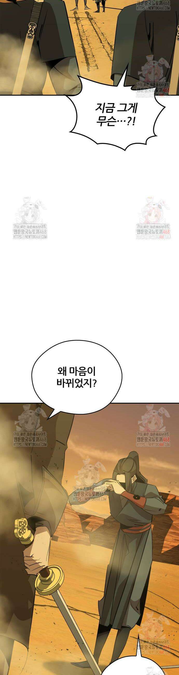 무림서부 76화 5