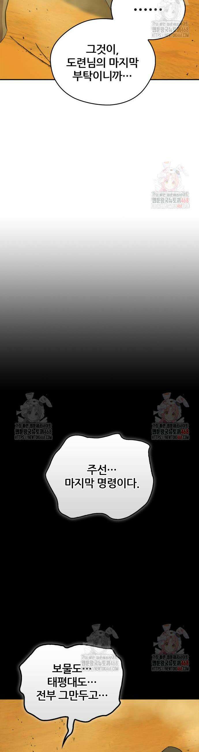 무림서부 76화 6