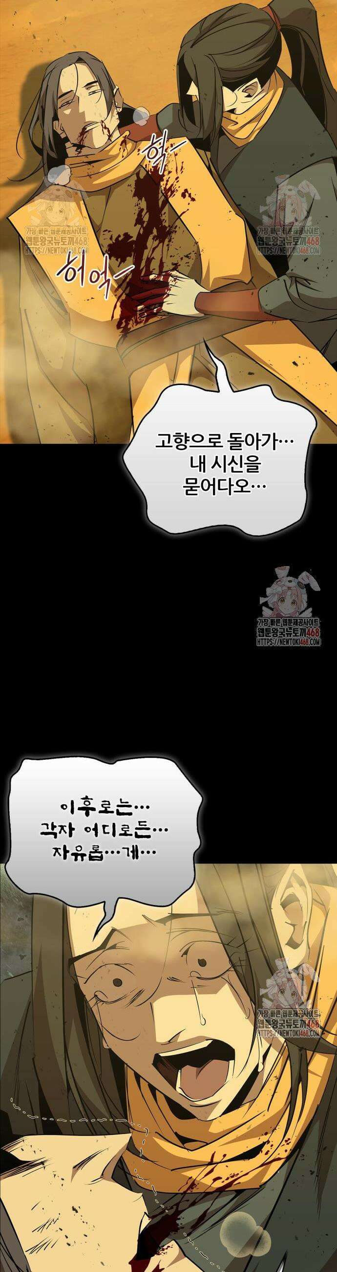 무림서부 76화 7